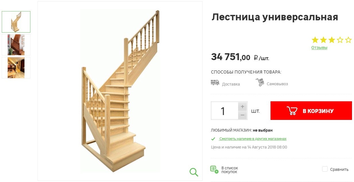 продающая страница сайта
