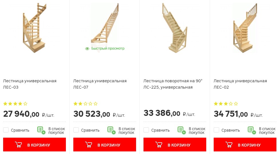 конверсионная страница каталога сайта